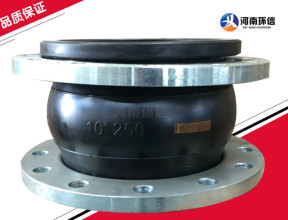DN250單球體橡（xiàng）膠接頭